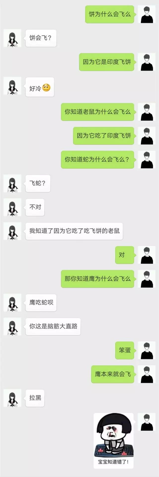 与女生高效沟通，聊天技巧实例解析