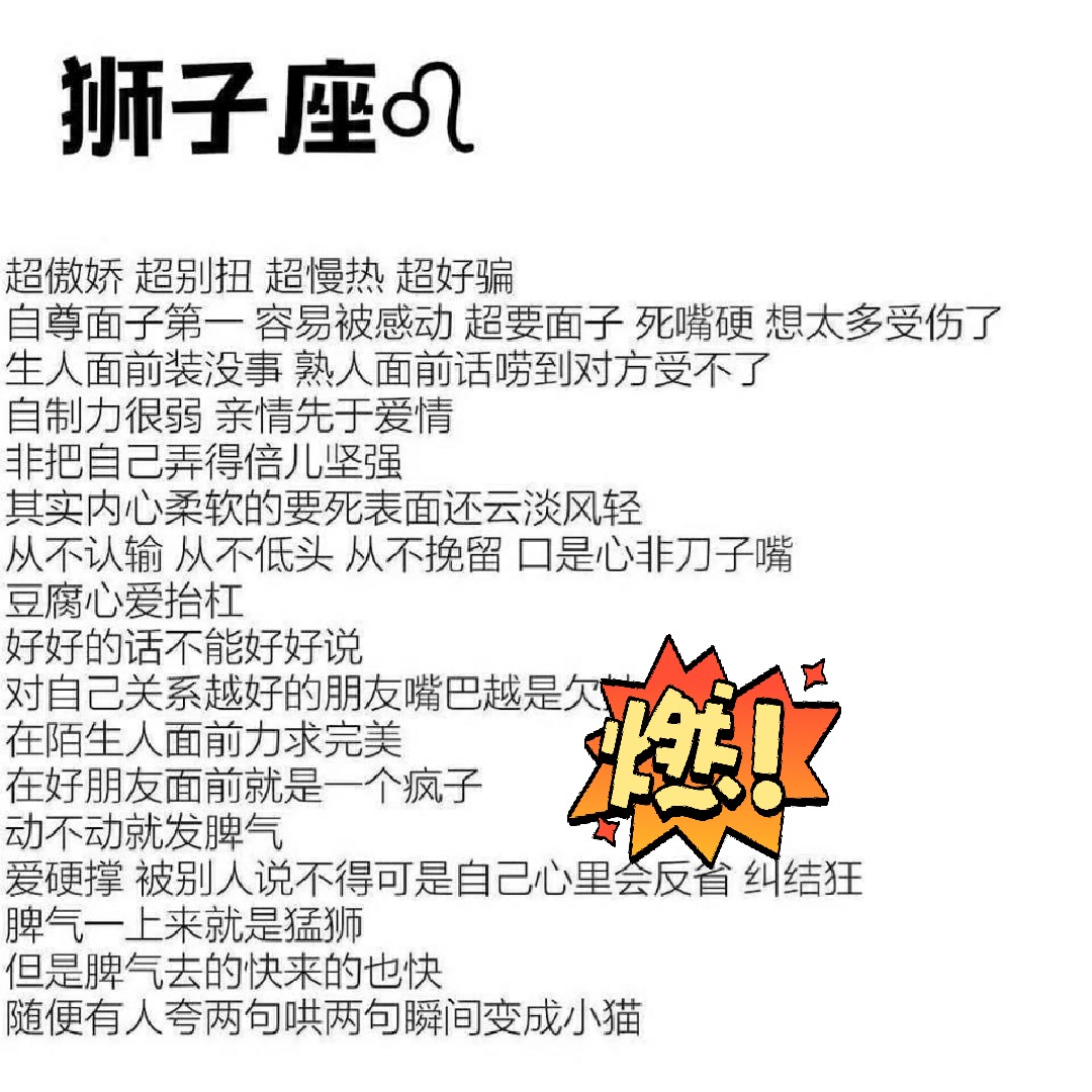 与狮子男沟通的艺术，有效交流技巧大揭秘